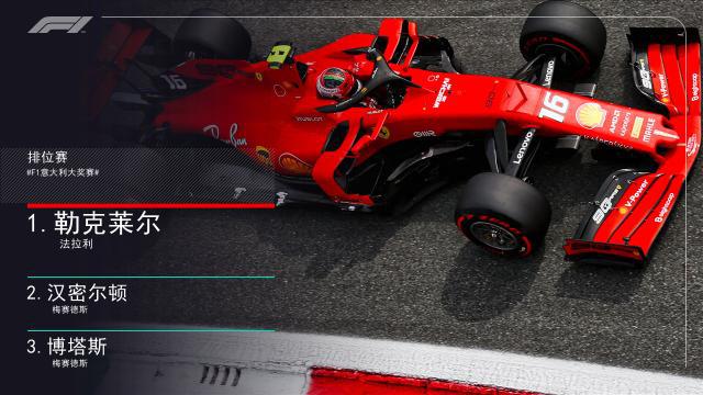 红牛二队碾压雷诺车队，勒克莱尔带队取胜