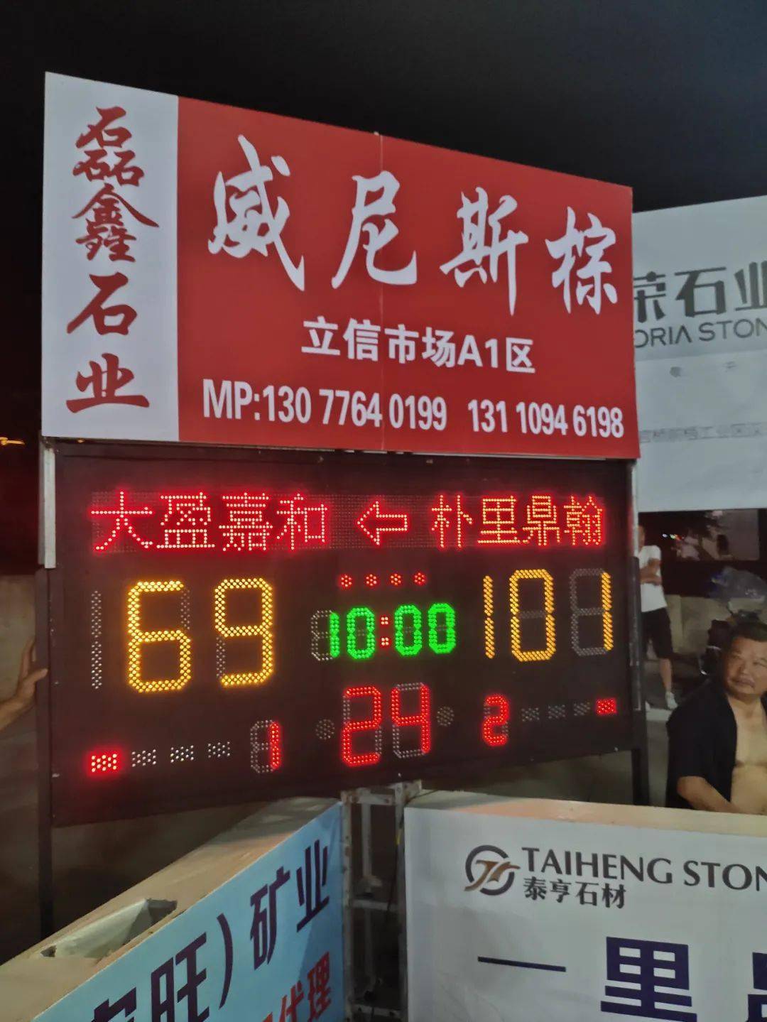 里昂客场大胜，积分大幅提升